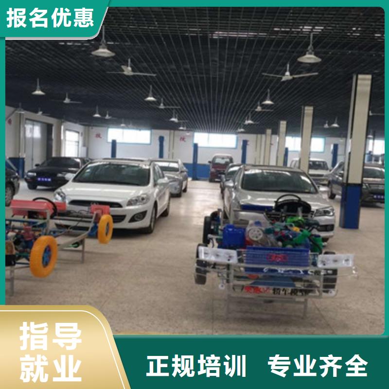 去哪学汽修学修车比较好周边的汽修技校哪家好