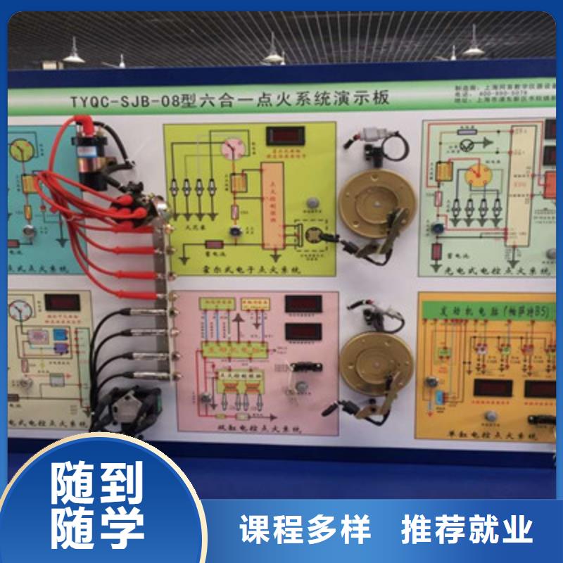 乐亭学真技术的修车汽修学校学汽车修理的学校哪家好