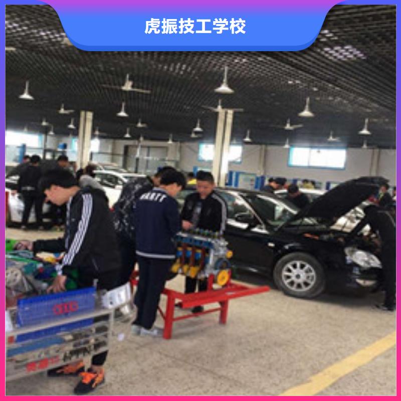 专业汽修培训三十年学汽修还是虎振学校靠谱