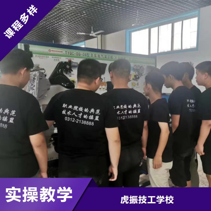 汽修学校哪家好虎振是学汽修有前途吗