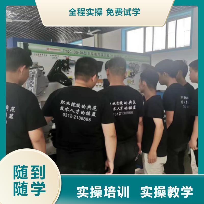 清苑汽修职业技术培训学校学汽车修理的技校哪家好