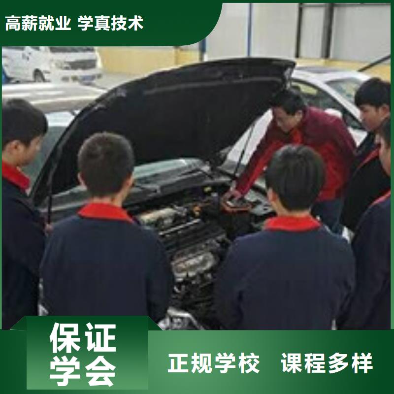直销【虎振】去哪里学汽车修理比较好|教学最好的汽车修理学校|