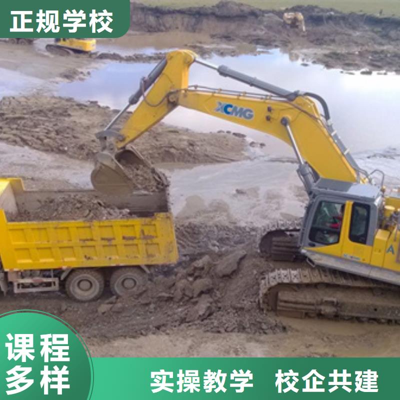 学挖掘机挖土机一般去哪学实用挖铙机技术的学校