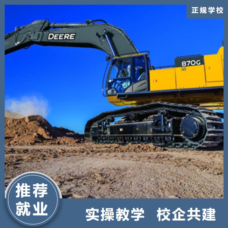 安国哪个技校学挖土机挖挠机去哪里学钩机比较好