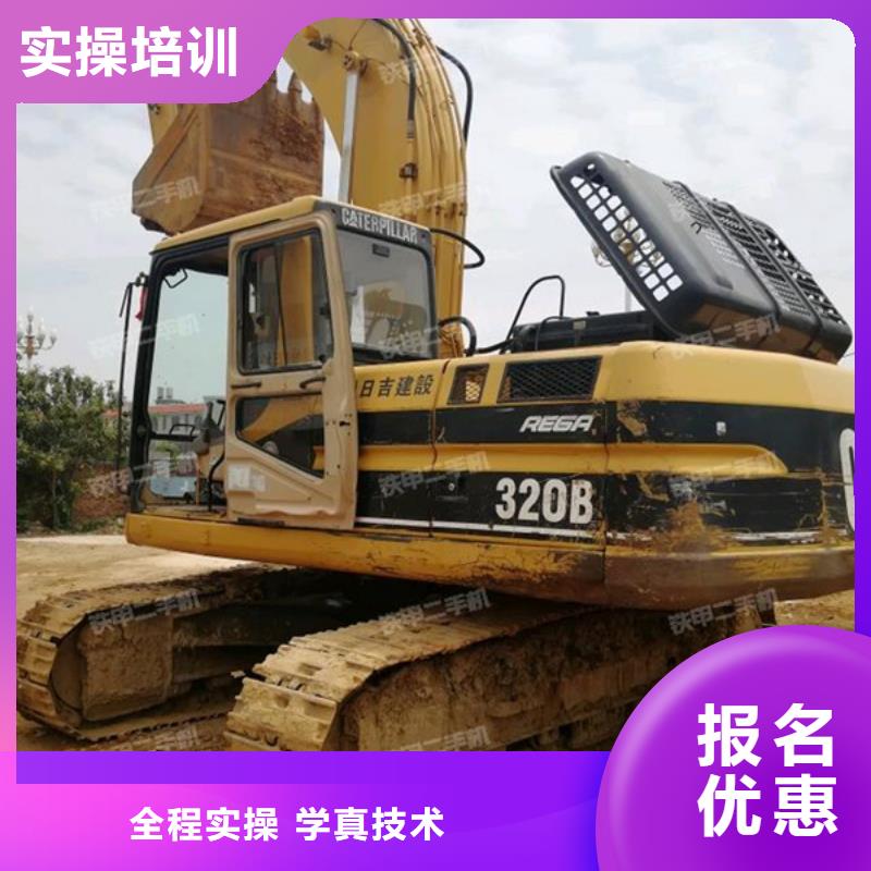 峰峰矿教学好的挖掘机钩机技校