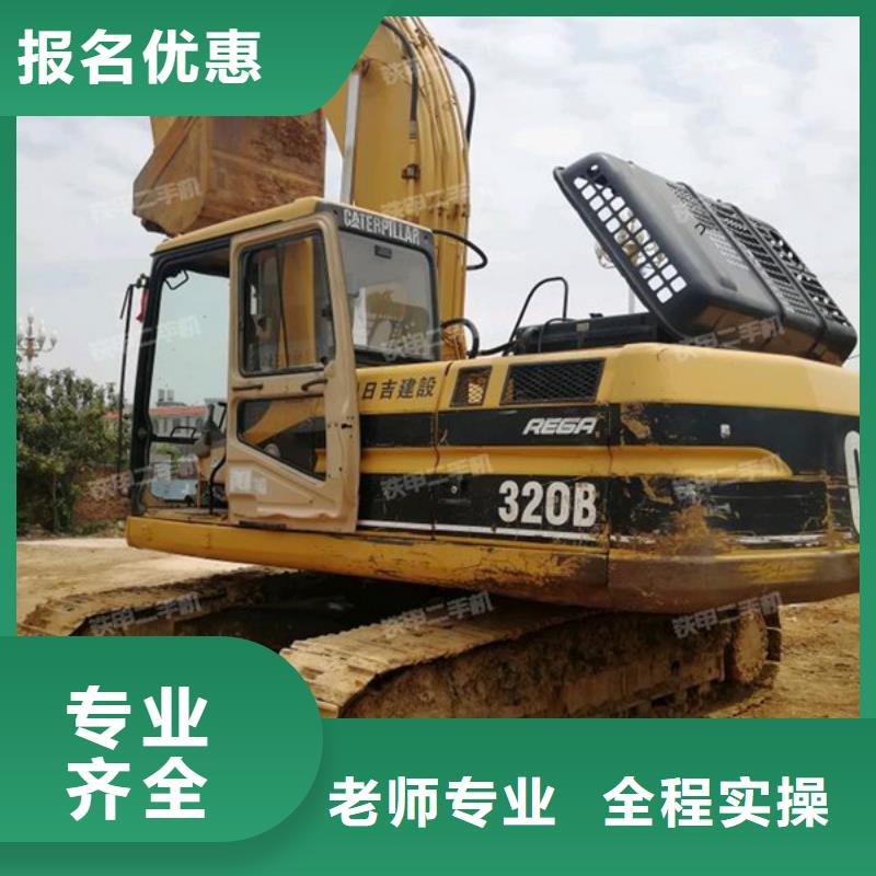 丰南学挖掘机挖沟机哪里报名教学的挖铙机技校