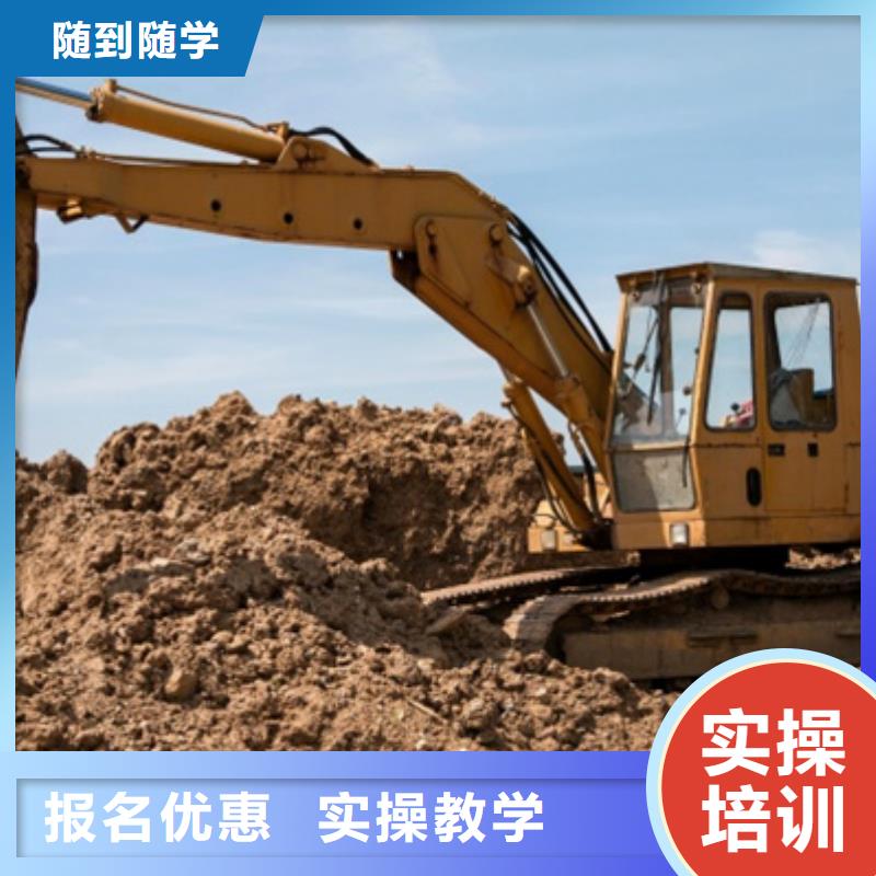 高阳挖掘机挖土机学校排行榜学挖掘机挖土机学费多少