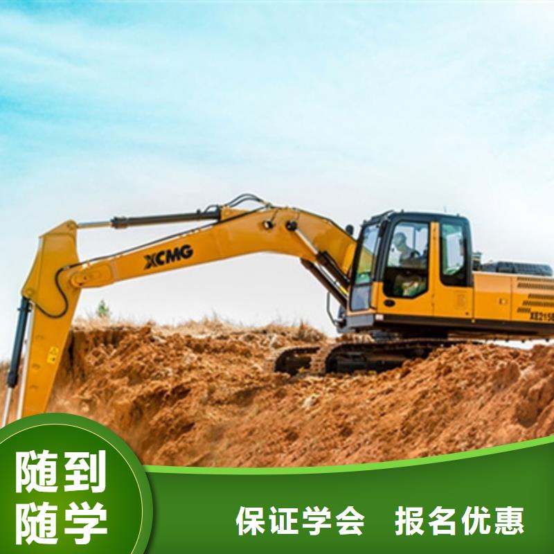 东光挖掘机挖铙机选哪个技校哪里可以学挖掘机挖沟机