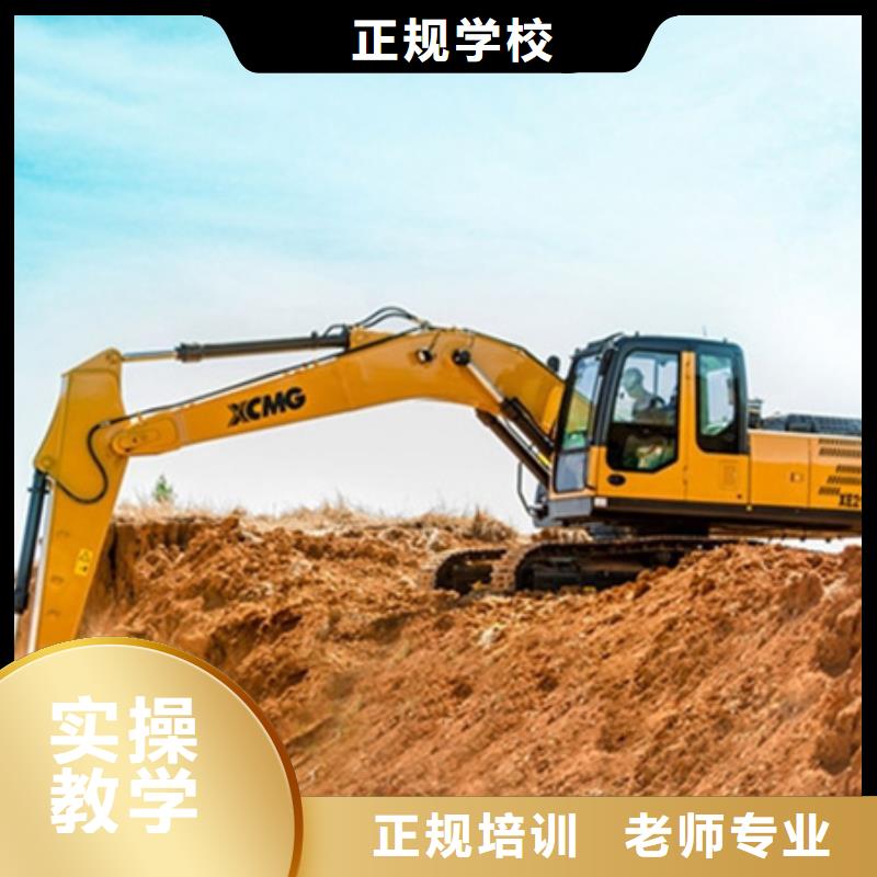 附近的技校哪个能学挖掘机挖沟机驾驶学校哪家好
