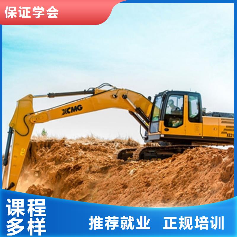 哪有好挖掘机挖土机学校能学挖掘机挖土机的技校