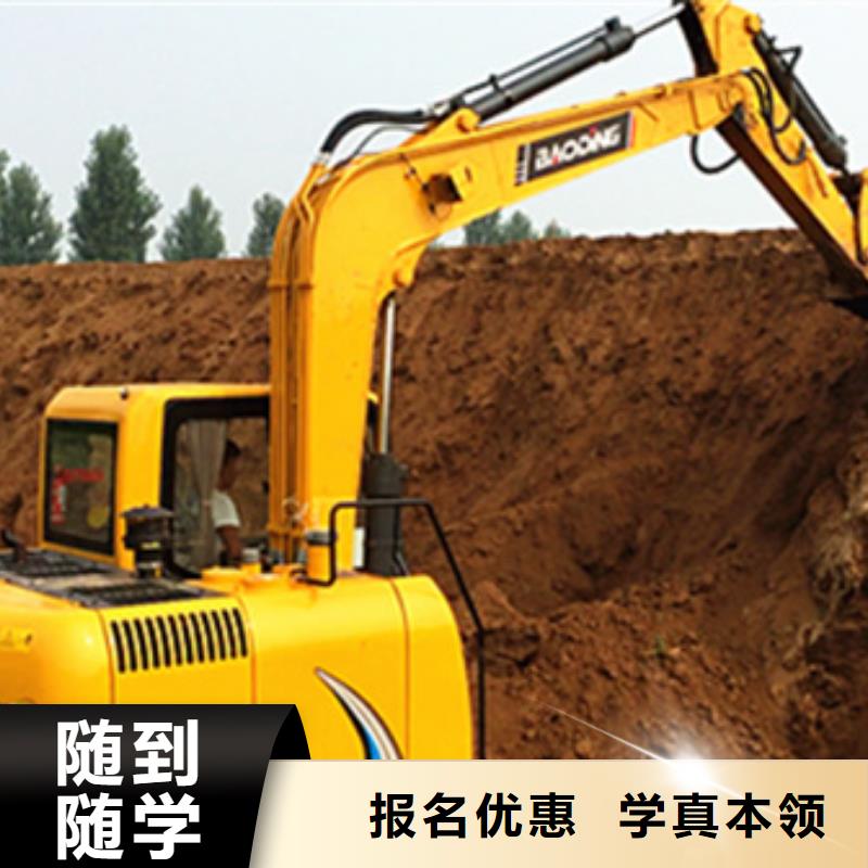 学挖掘机钩机的费用多少正规的挖掘机挖沟机学校