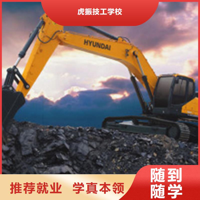 莲池学挖掘机挖沟机费用多少挖掘机挖铙机学校排行榜