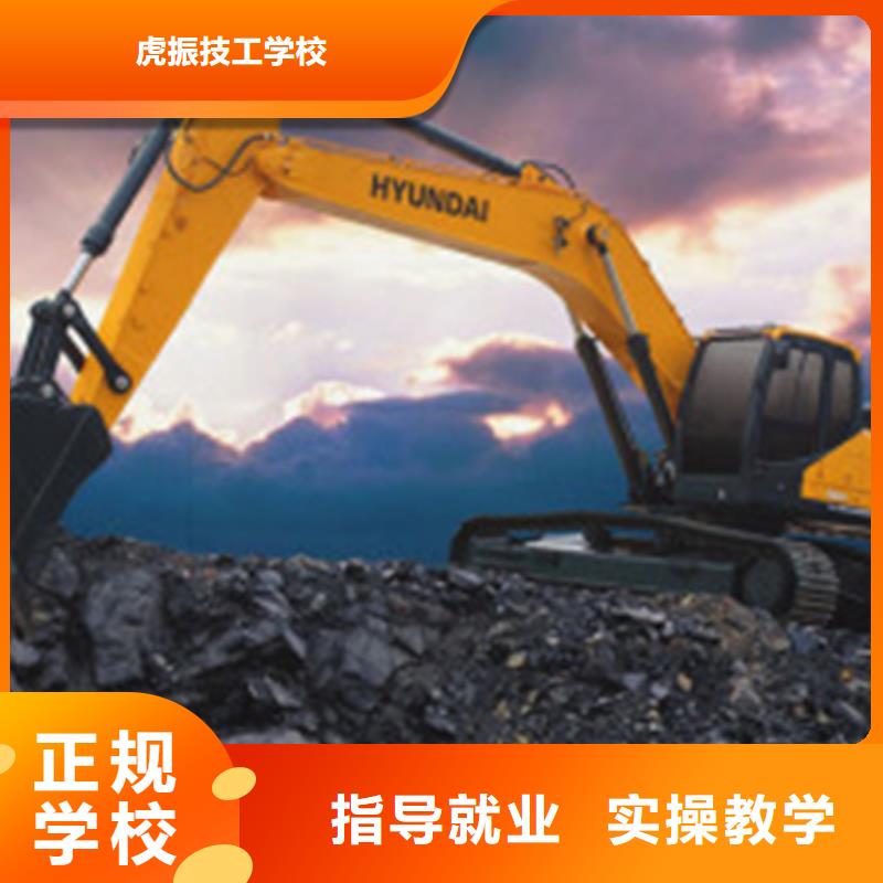 峰峰矿挖掘机挖沟机机构排名挖掘机挖土机技校哪家强