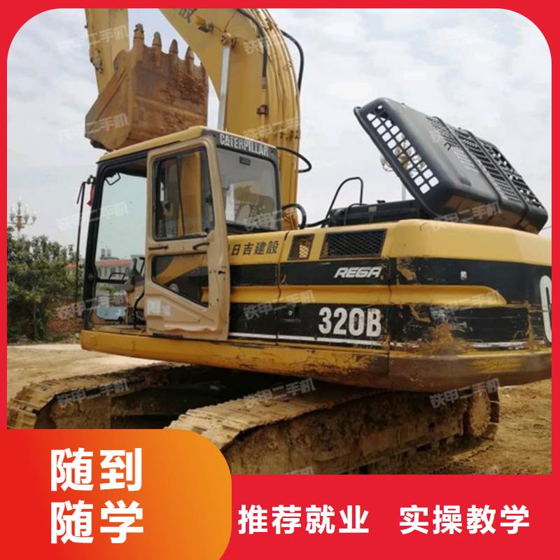 定兴哪个技校能学挖沟机驾驶全天实训承诺不用模拟机