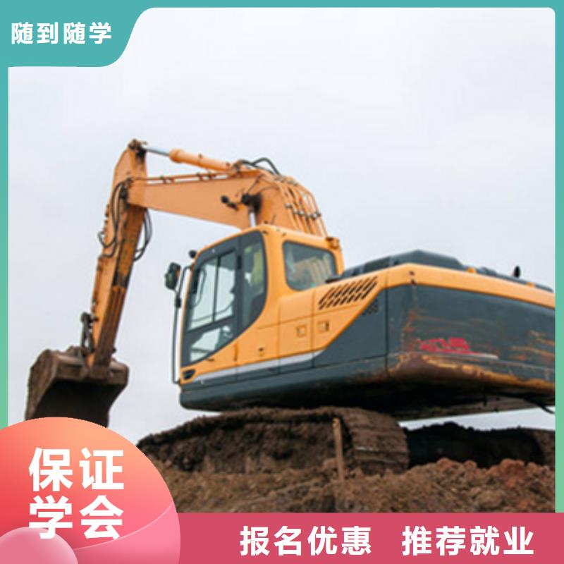 挖掘机挖铙机学校报名学挖掘机挖土机一般去哪