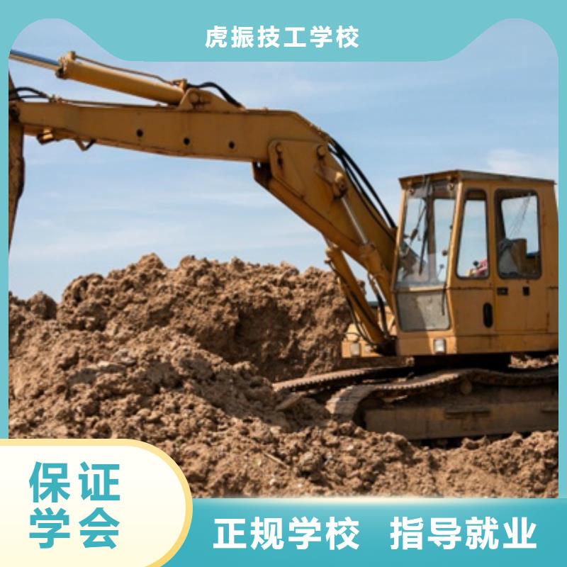 竞秀学挖土机挖挠机虎振学校能学挖掘机的技校有哪些