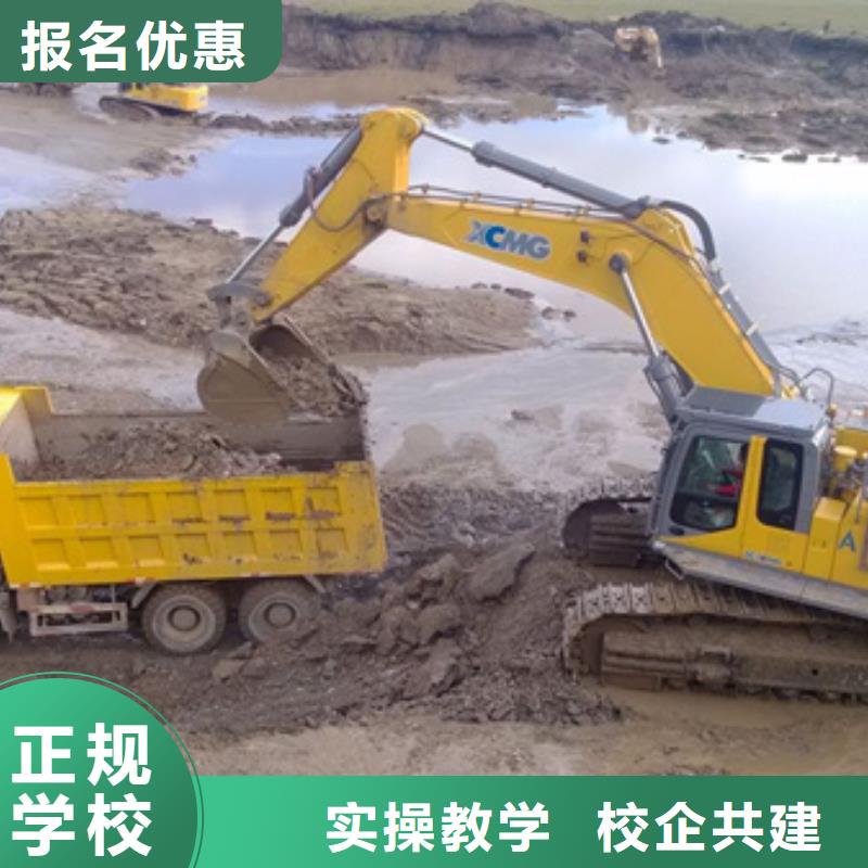 山海关挖掘机挖沟机短期培训前十的挖掘机挖铙机学校