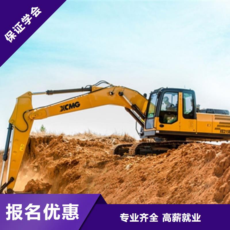 挖掘机挖铙机学校报名学挖掘机挖土机一般去哪