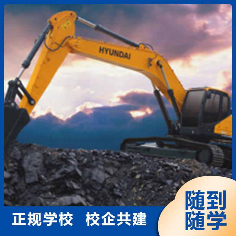 雄县教学水平高的钩机学校能学挖掘机挖铙机的技校
