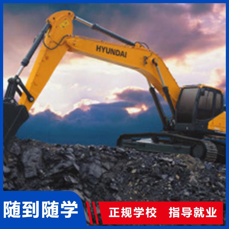 挖掘机挖铙机学校报名学挖掘机挖土机一般去哪