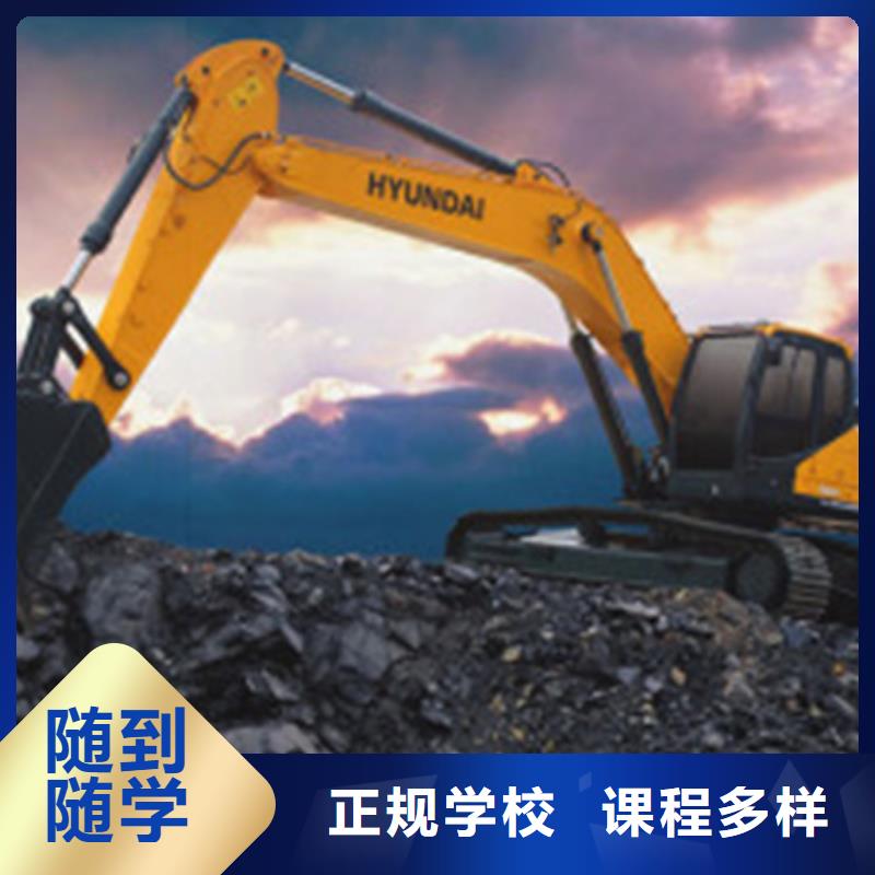 唐县挖掘机挖铙机学校排行榜挖掘机挖铙机短期培训班