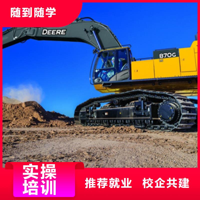 涞水专业挖掘机挖土机的技校正规的挖掘机挖沟机学校