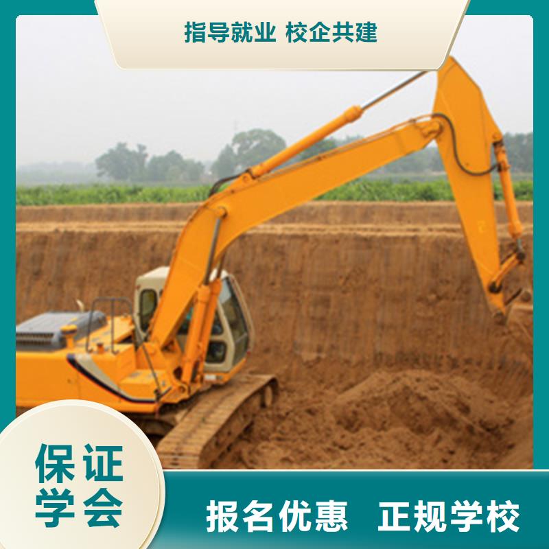 峰峰矿教学好的挖掘机钩机技校
