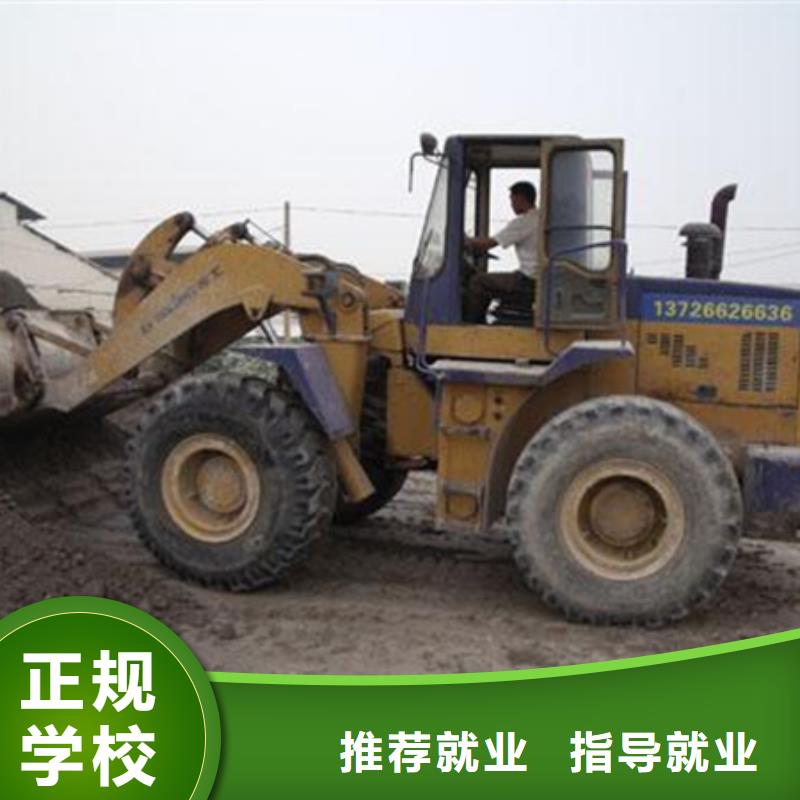 哪个技校能学钩机驾驶技术去哪里学挖土机比较好随到随学学会为止