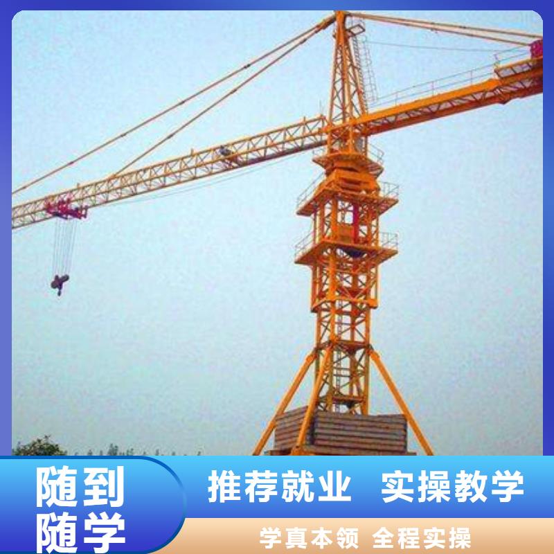 专业学挖掘机钩机的技校哪有学叉车装载机的地方