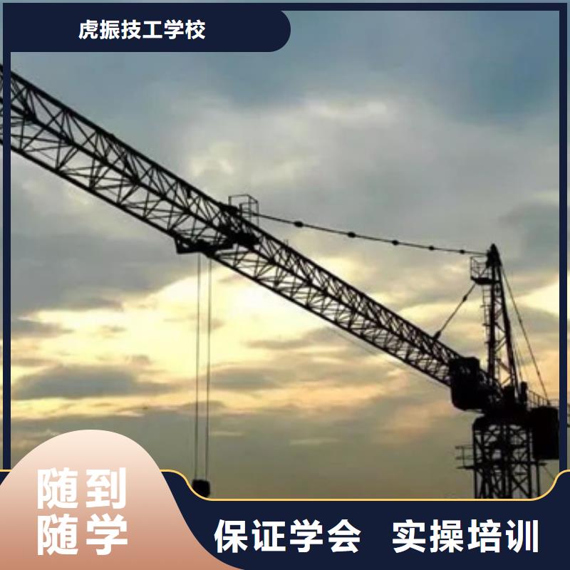 顺平学挖掘机钩机一般去哪里哪有挖掘机挖土机的技校