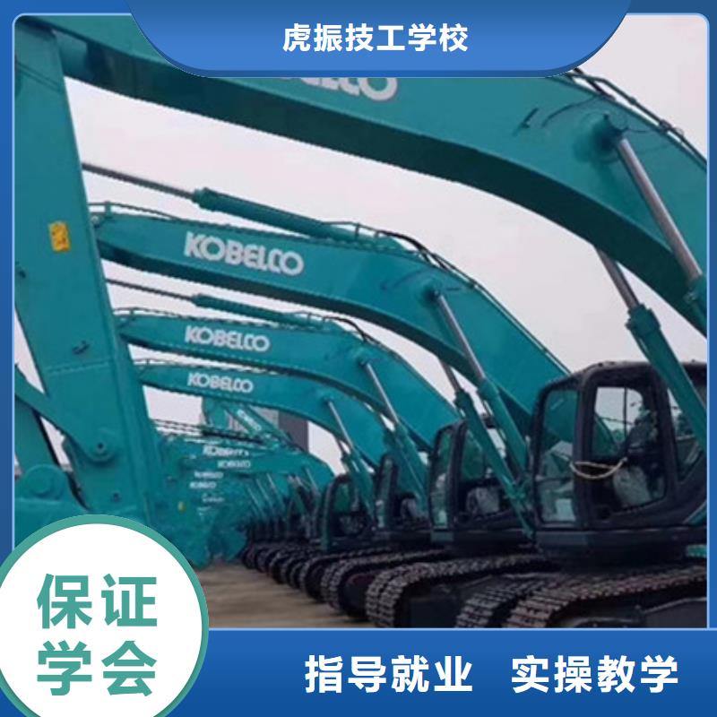虎振学校有学开钩机的吗挖掘机钩机学校排行榜
