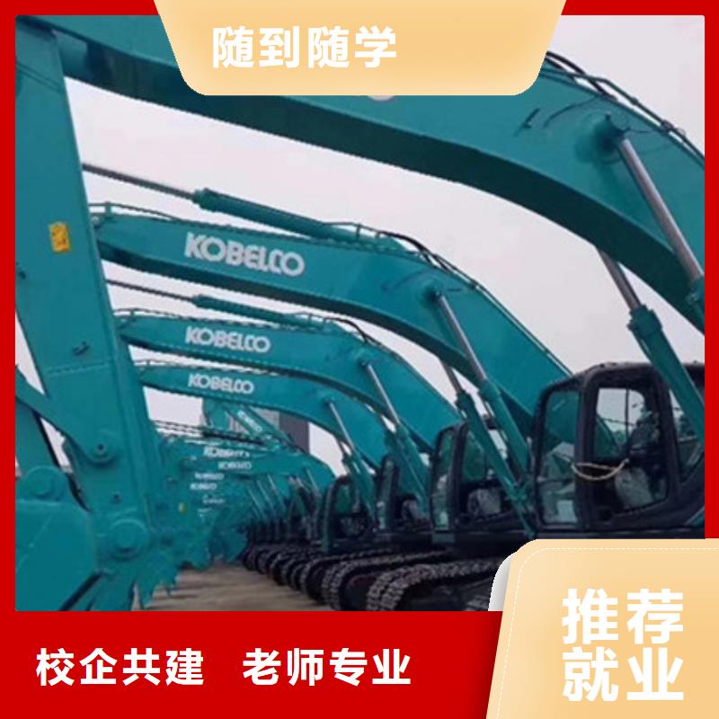 学习挖掘机钩机技术的学校能学钩机驾驶的技校有哪些设备新场地大