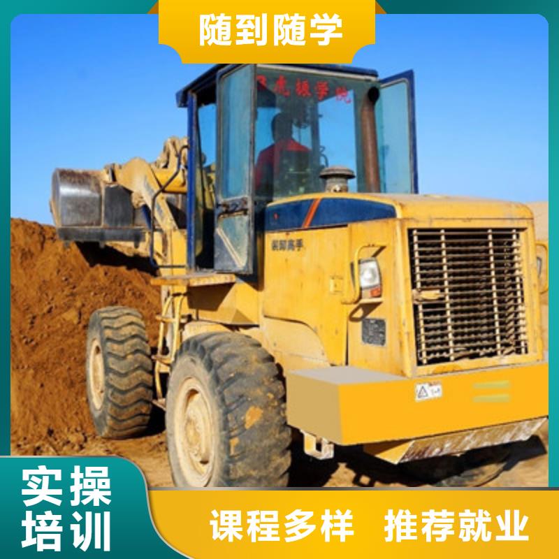卢龙学实用挖铙机技术的学校哪能学挖掘机挖沟机驾驶