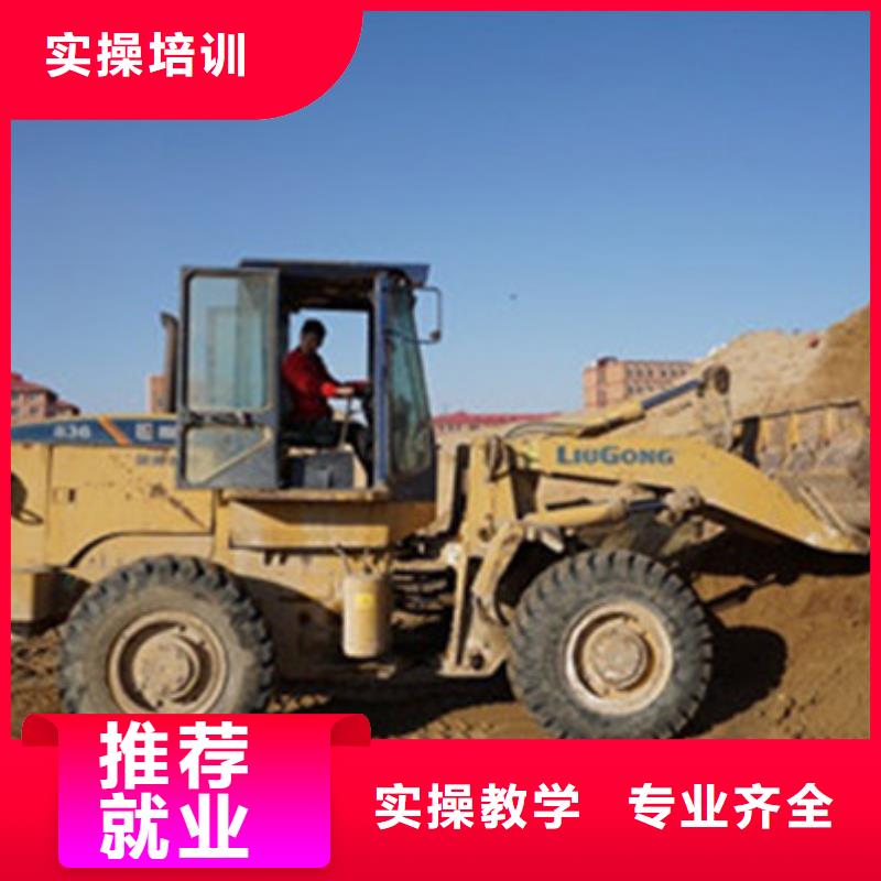 想学挖掘机驾驶哪个学校好专业学挖挠机挖土机的技校毕业终身安排工作
