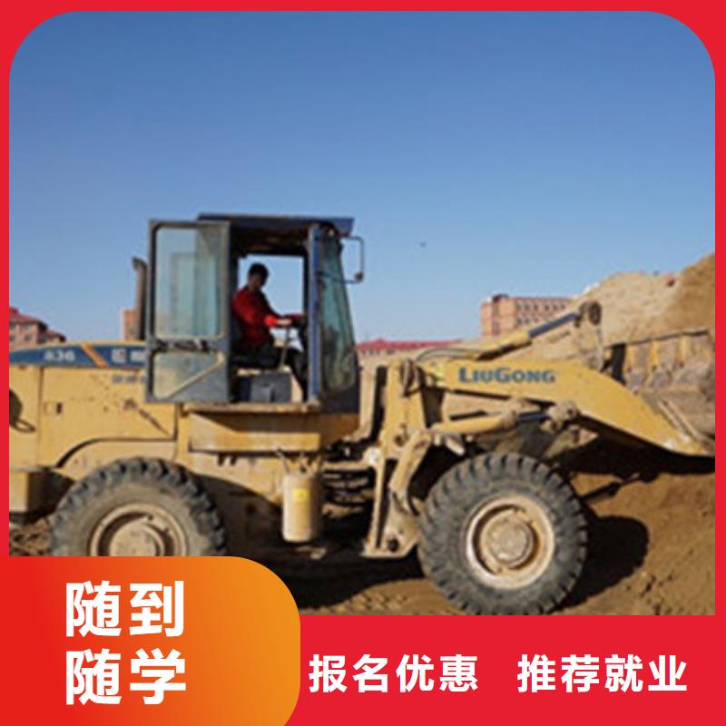挖掘机铙机技校哪家好|学挖掘机挖土机技术技校