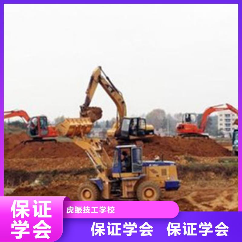 虎振学钩机学费多少钱挖掘机挖沟机技校有哪些