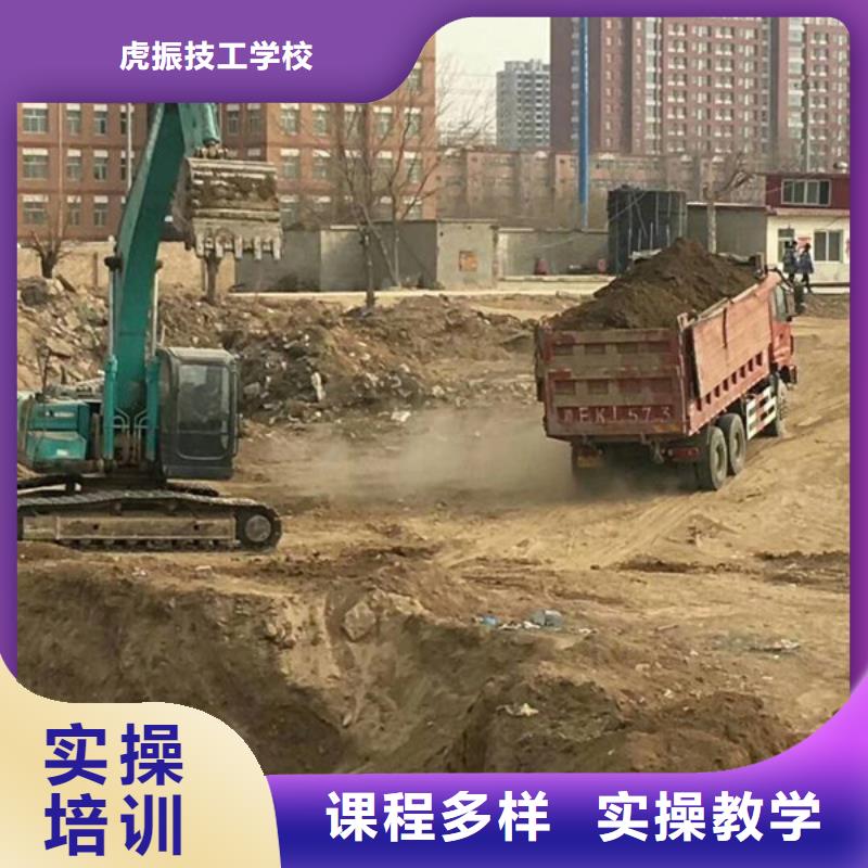 周边的挖铙机学校|学实用挖铙机技术的学校|
