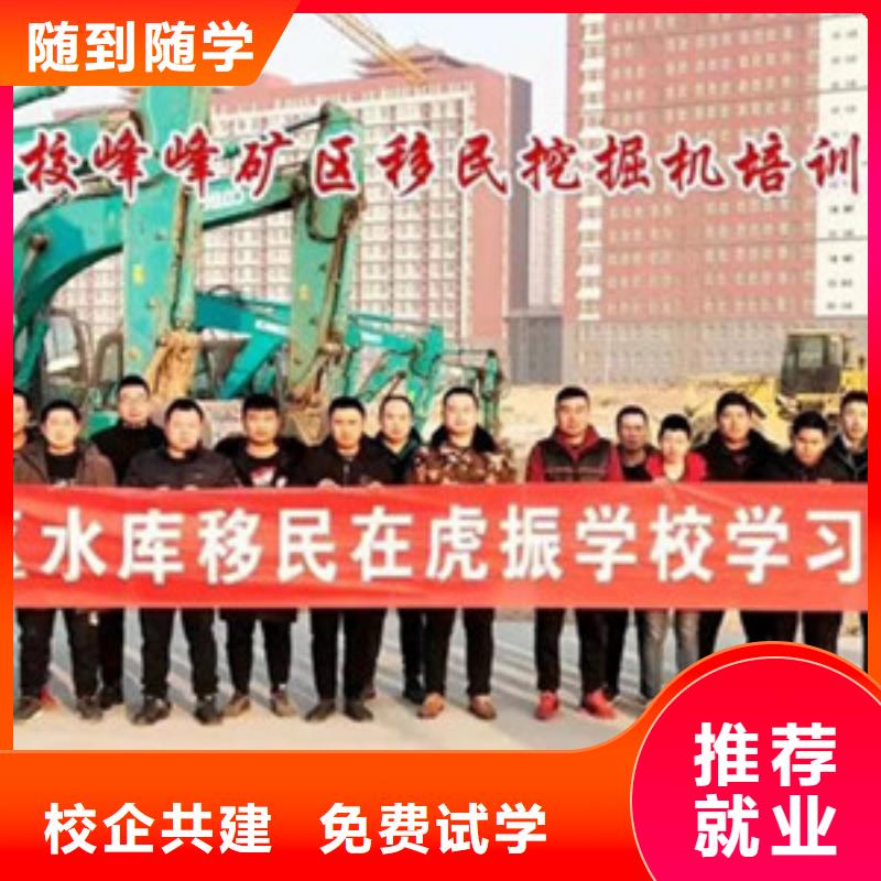 挖掘机挖铙机学校报名学挖掘机挖土机一般去哪