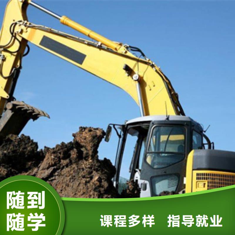 的挖沟机学校能学挖掘机挖土机的技校