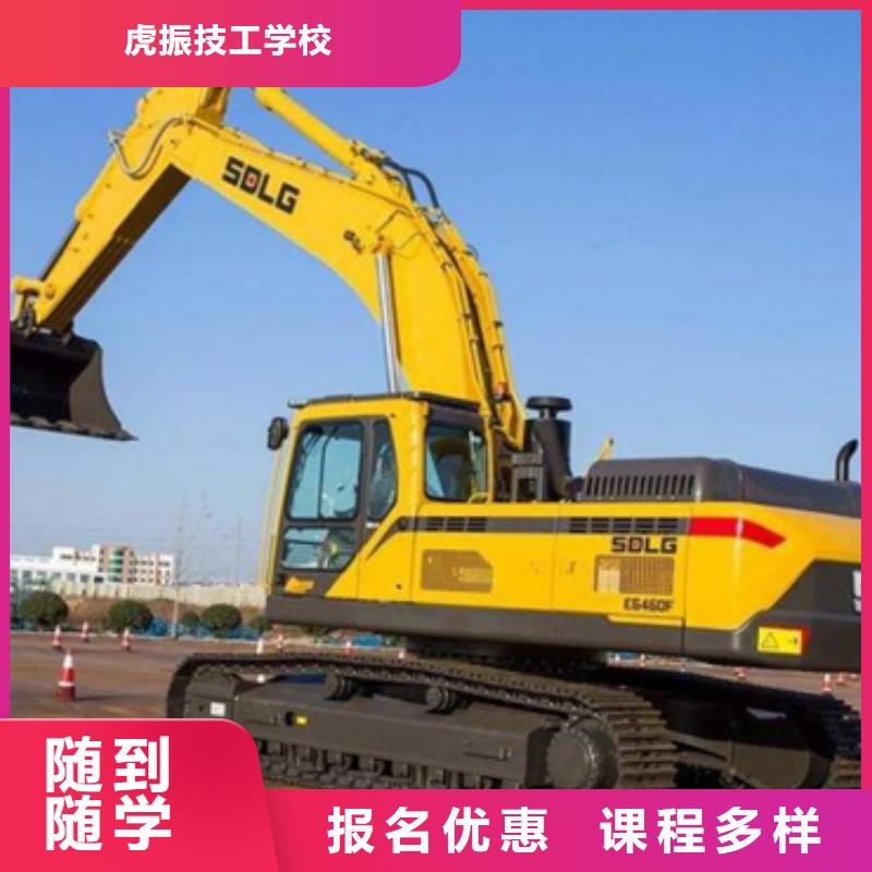 玉田哪里能学挖掘机钩机驾驶学习挖掘机钩机驾驶的技校