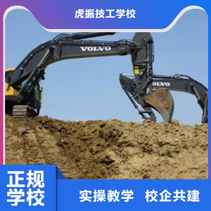 复兴挖掘机挖铙机学校简章挖掘机挖沟机技校哪家强