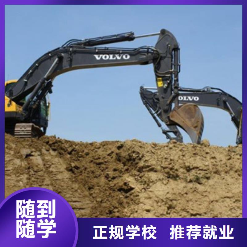 复兴哪里能学开钩机驾驶技术天天上车承诺不学理论课