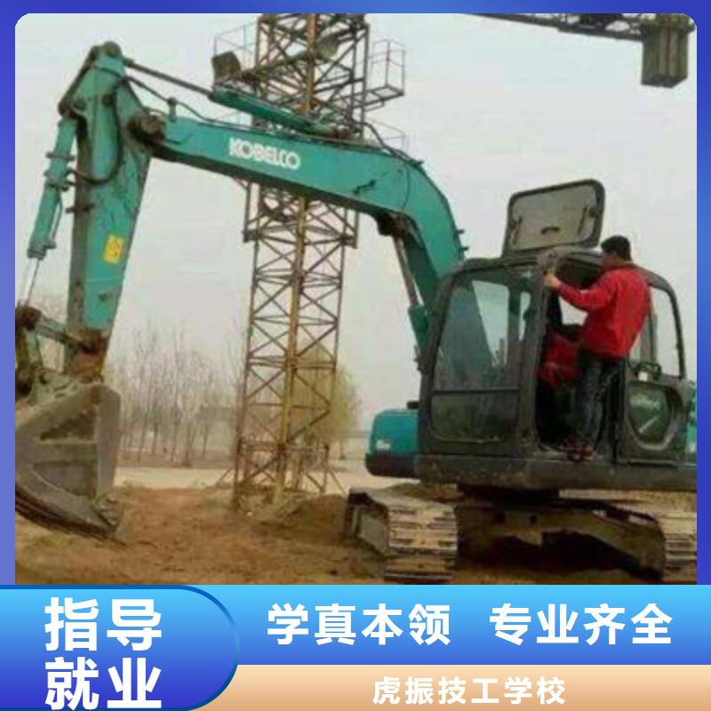 虎振学钩机终身保分配专业挖掘机挖土机的技校
