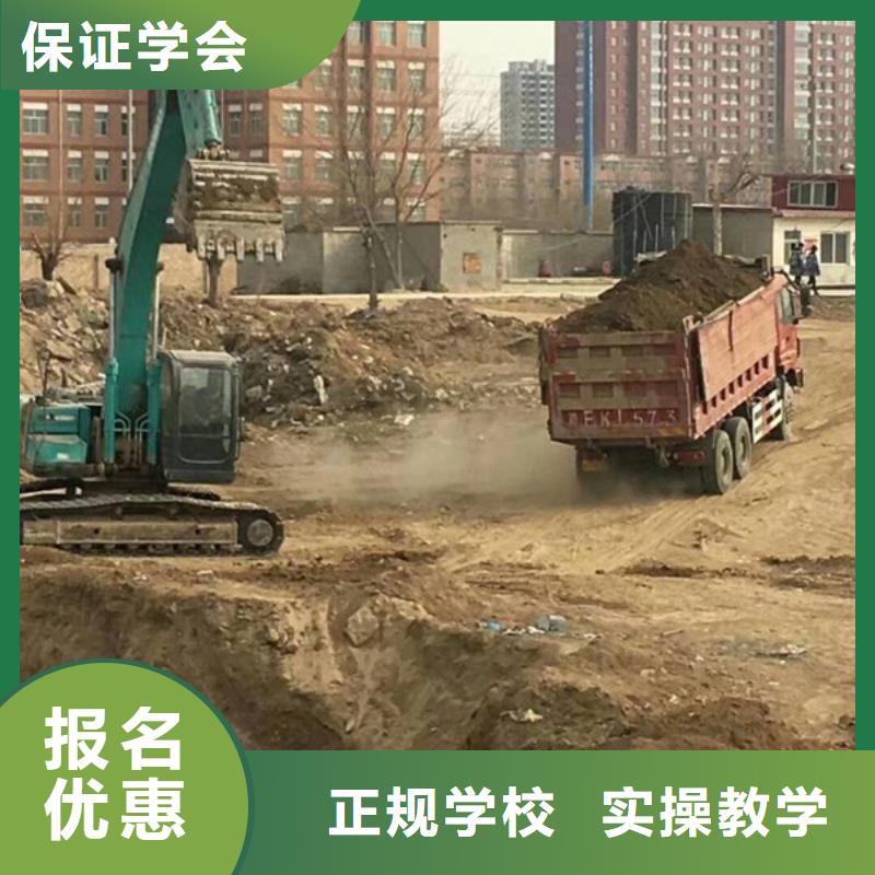 周边的技校哪个能学钩机学挖掘机钩机学费多少钱学期短好就业工资高