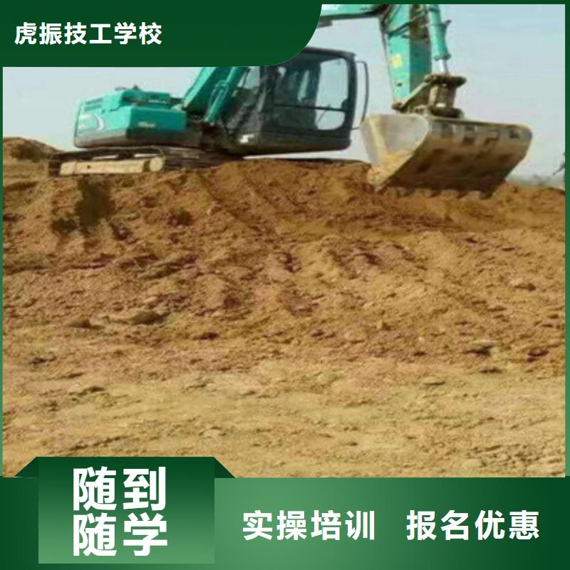 涿鹿学挖掘机挖土机费用多少教挖掘机挖铙机技术学校