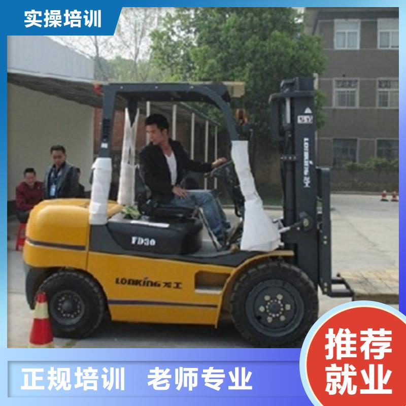 附近有叉车铲车培训班吗就业形式的技术行业