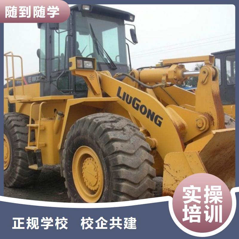 涞水区哪里有装载机培训学校男孩子学什么技术好