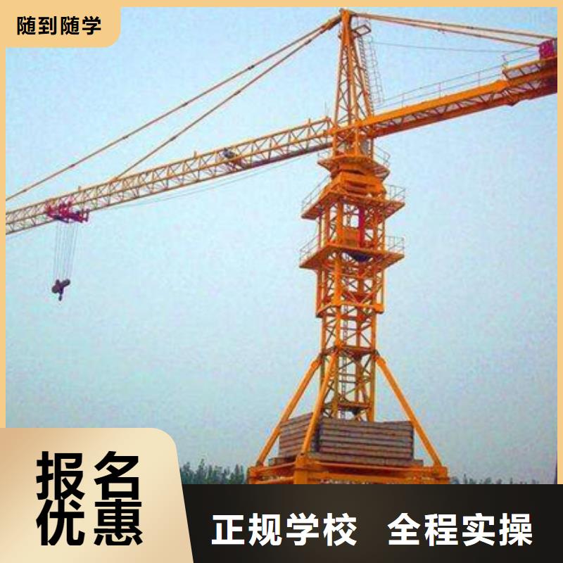 海兴哪有装载机铲车培训学校就业的专业是什么