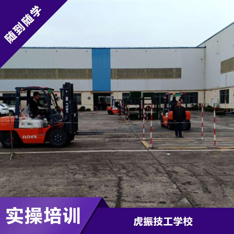 铲车培训装载机培训学铲车装载机来虎振学校
