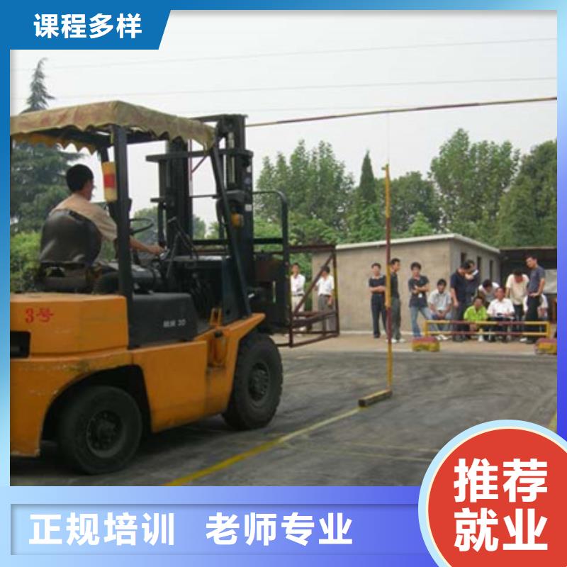 铲车培训学校叉车技校男孩子学什么技术有前途